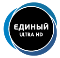 «Единый»